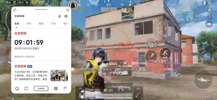 和平精英外免费挂下载透视 - 极速体验免root版本